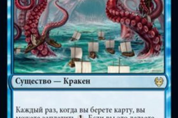 Кракен 1kraken me